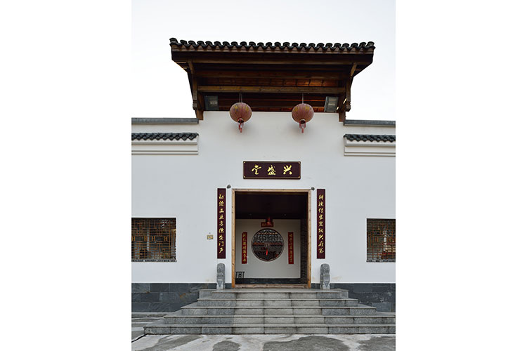 兴盛堂